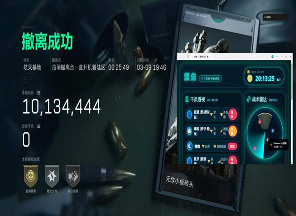 三角洲倍镜辅助线软件效果